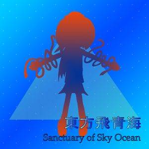 東方飛青海 ~ Sanctuary of Sky Ocean.封面.jpg
