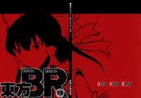 東方BR1