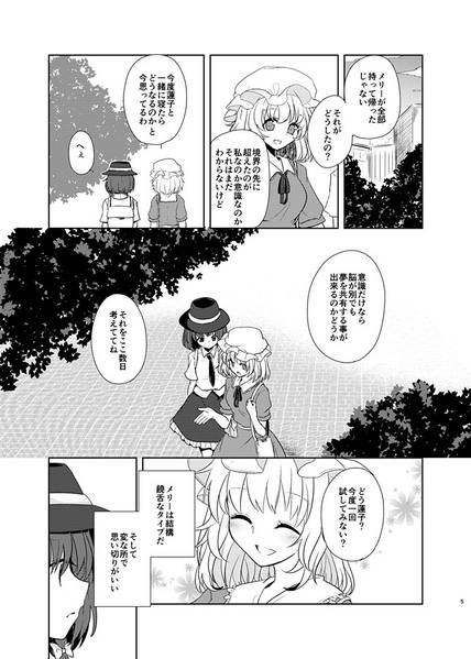 文件:私たちの秘封倶楽部预览图7.jpg
