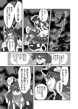 衣玖さんがダイエットとか頑張る本预览图1.jpg