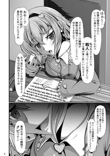 文件:見下し幻想郷 ～堕とされる少女たち～预览图3.jpg