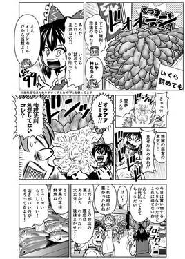 超市場神店長チマタ预览图4.jpg