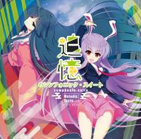 追憶のシンフォニック・スイート