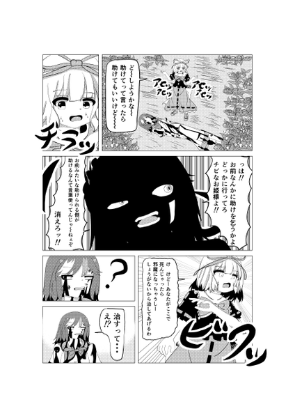 文件:運命づけられた二人预览图7.png
