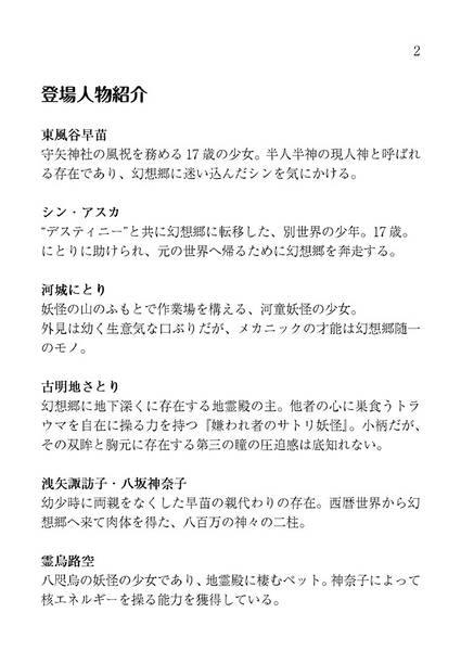 文件:運命の赤い瞳Special Edition 風の少女预览图2.jpg