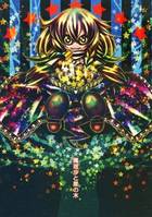 魔理沙と星の木