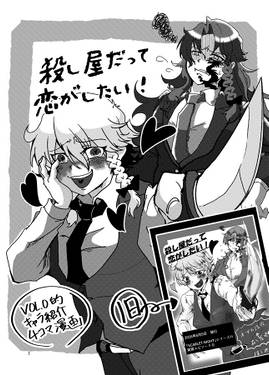 SCARLET NIGHT TOHOproject MAFIA PARODY VOL.0~VOL.3 ALL RENEWAL！预览图3.jpg