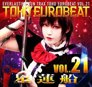 TOHO EUROBEAT VOL.21 星蓮船封面.jpg