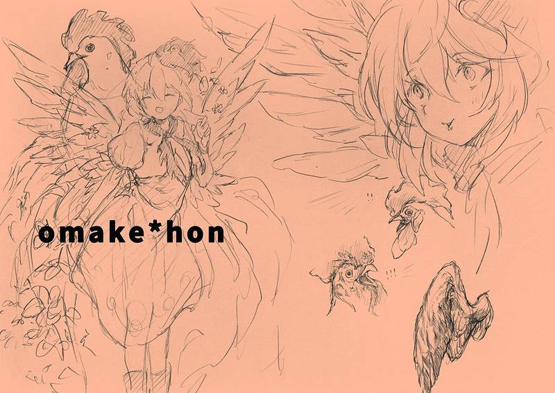 文件:omake＊hon封面.jpg