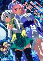 あたたかくなるおまじない。