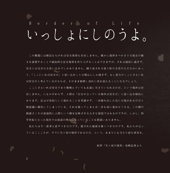 文件:いっしょにしのうよ。预览图1.jpg