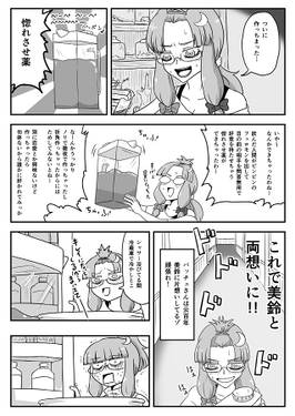がんばれゆぅめいまいなぁかぷ100人斬り预览图1.jpg