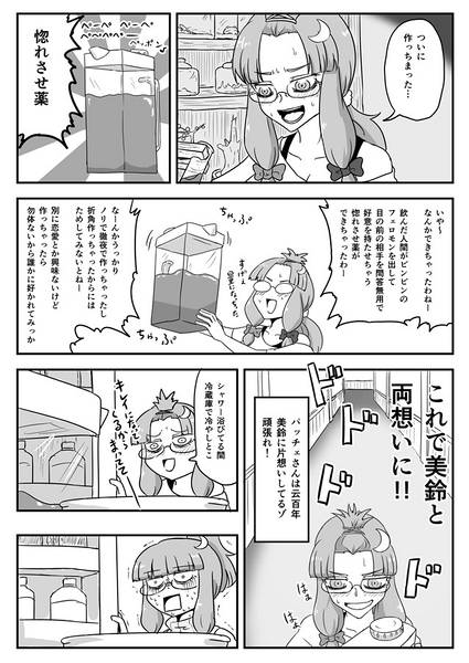 文件:がんばれゆぅめいまいなぁかぷ100人斬り预览图1.jpg