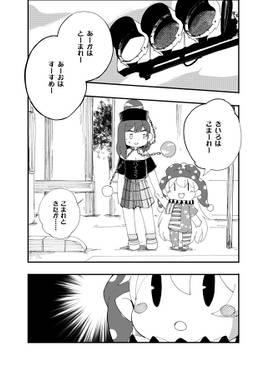 へかあちゃんと一緒！2预览图4.jpg