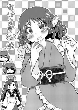 わかさぎ(？)姫封面.jpg