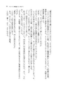 アルバイト輝夜 通预览图3.jpg