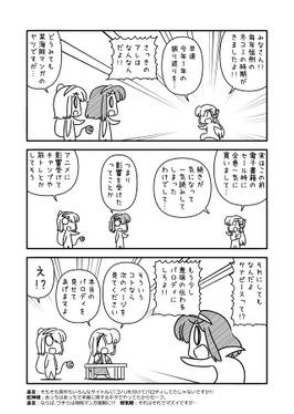 サナエース Re：Dive预览图3.jpg