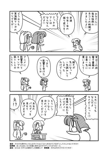 文件:サナエース Re：Dive预览图3.jpg