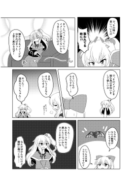ペットになって！エリスちゃん预览图4.png