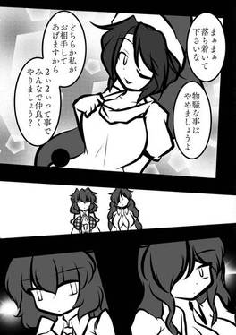レティを挟んで幽香と幽香预览图9.jpg