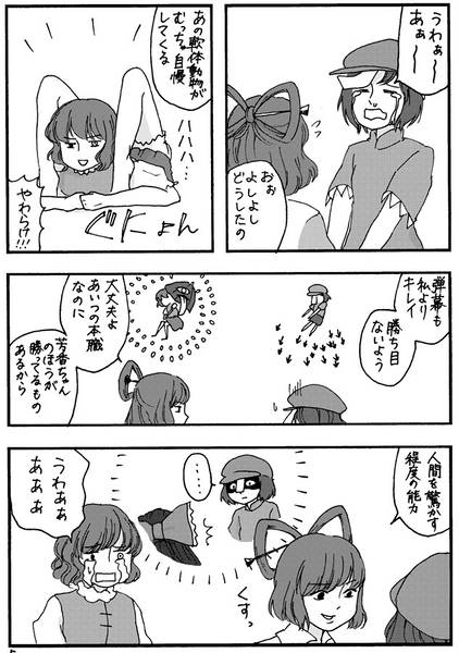 文件:修羅場放置预览图2.jpg