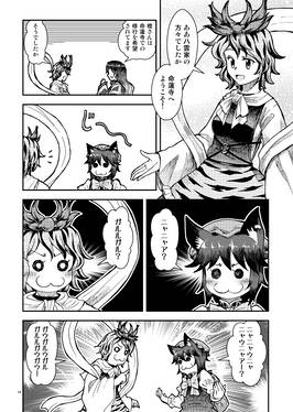 八雲家では日常茶飯事です。vol.8预览图4.jpg
