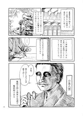 八雲幻想郷縁起预览图3.jpg