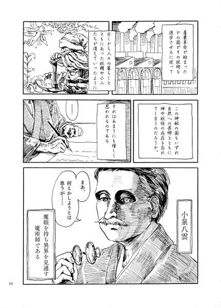 文件:八雲幻想郷縁起预览图3.jpg