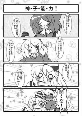冗談は屠自古ちゃん预览图2.jpg