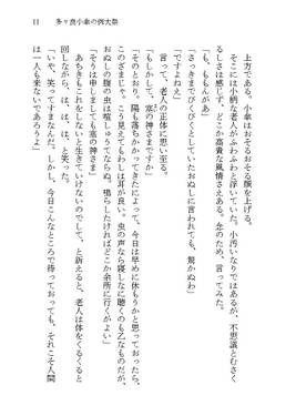博霊霊夢、はじめまして预览图3.jpg