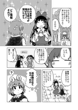 博麗神社ほたる祭り预览图2.jpg