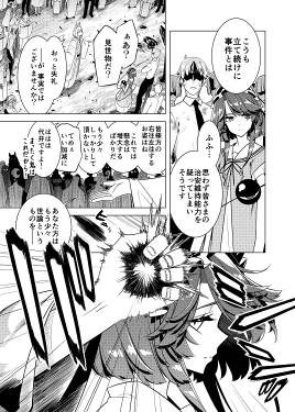 嗣子の渦の目の中で 中編準備号预览图5.jpg