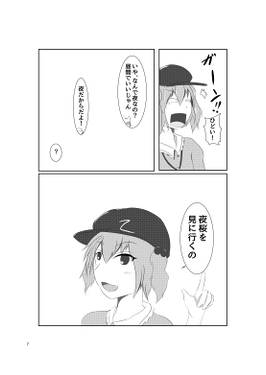 夜桜花見预览图5.jpg