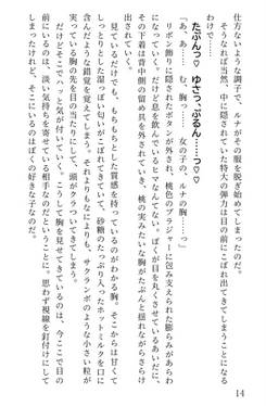 妖精の妖精预览图6.jpg