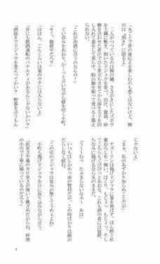 幻想郷に四季が来る！東鼠緩々草紙 -拾漆-预览图3.jpg