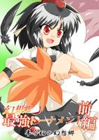 幻想郷最強トーナメント 前編