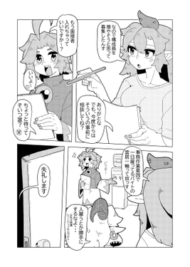 強欲同盟に入りたいかァーッ！！预览图3.png