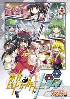 東方ビルドファイターズトライ