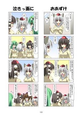 東方四季家 総集編预览图2.jpg