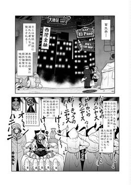 東方純情記 拾壱预览图1.jpg