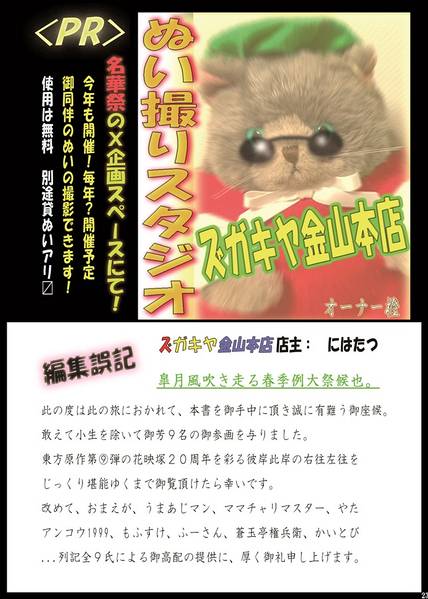 文件:東方腐敗预览图3.jpg