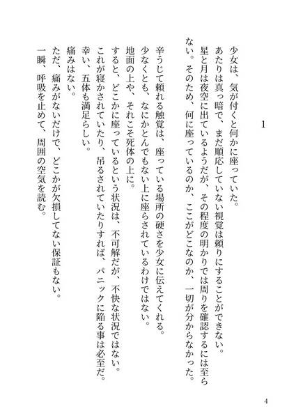 文件:死ぬまで一緒に回ってな预览图2.jpg
