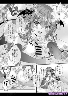 淫魔小悪魔と何回射精できるかな？预览图1.jpg