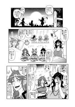 潜入！！埴輪カルト村 下巻预览图2.jpg