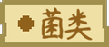 2025年8月14日 (四) 22:38版本的缩略图