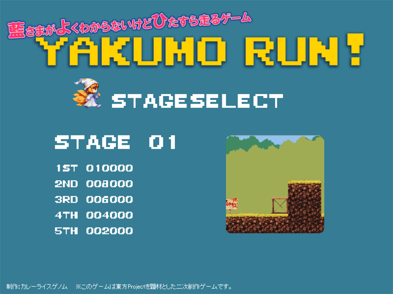 文件:藍さまが よくわからないけど ひたすら走るゲーム ＹＡＫＵＭＯ ＲＵＮ！封面.png