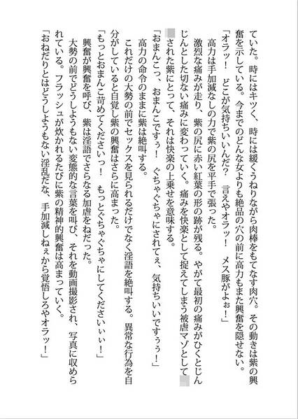 文件:言いなりコスプレイヤー奴隷、八雲紫とアフターイベント尊厳陵辱 壁の人気陵辱同人サークルの過激衣装超美人紫コス売り子は八雲紫本人预览图3.jpg