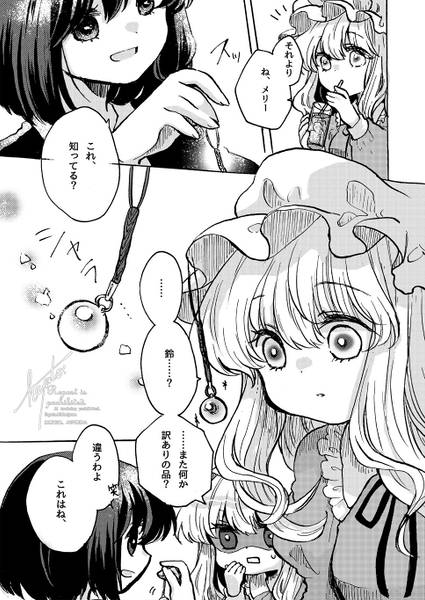 文件:音の道標预览图2.jpg