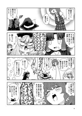 風見幽香は「楽」したい预览图2.jpg