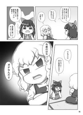 魔理沙と学ぶ東方キノコ観察入門预览图1.jpg